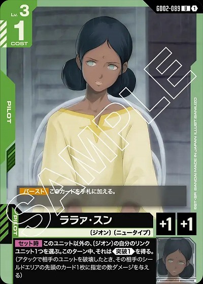 ララァ・スン 【GD02-089U】